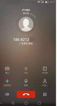 华为手机来电怎么上网