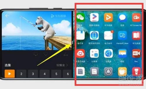 华为手机该怎么分屏