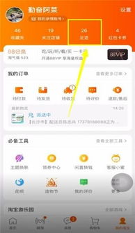 华为手机淘宝怎么抢