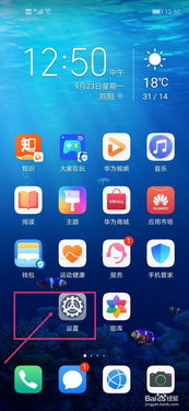 华为手机小球怎么关上