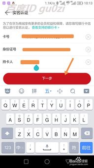 华为手机怎么网络认证
