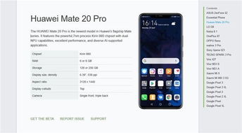华为手机怎么进入ios