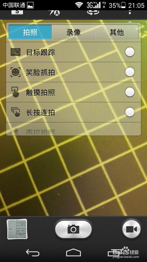 华为手机怎么关闭黑夜