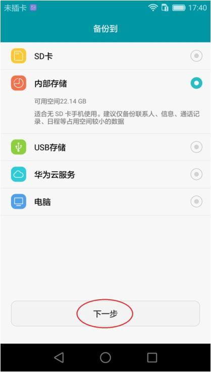 华为手机怎么传文档