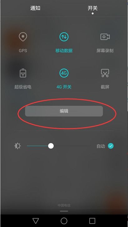 华为手机菜单怎么变大