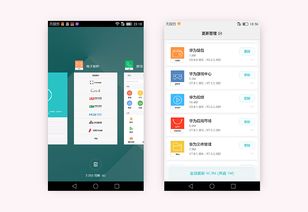 华为手机页面怎么设计