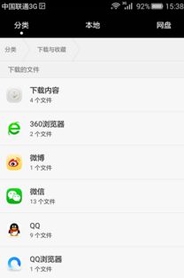 华为手机怎么收藏相片