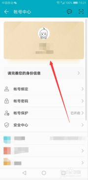 怎么关闭华为手机搜索