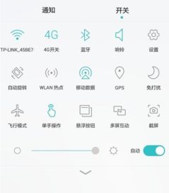 华为手机拨号怎么满屏