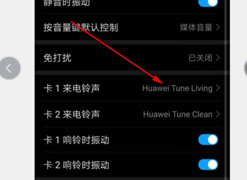 华为手机怎么设成中文