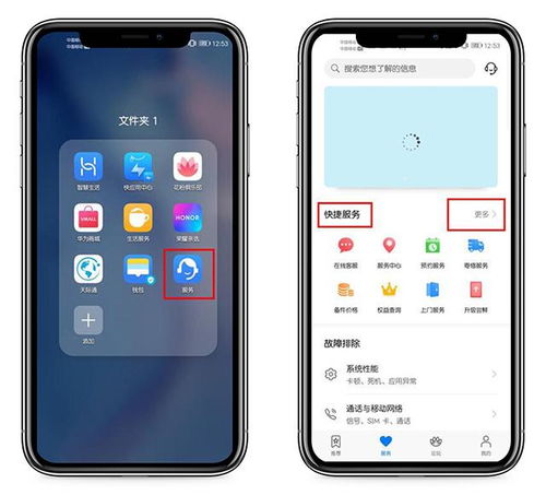 华为手机怎么修照片