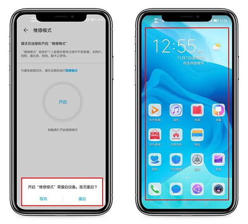 华为怎么检测手机温度
