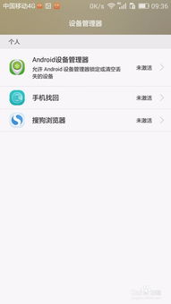 华为手机应用怎么卸载
