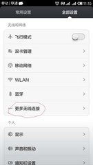 华为手机怎么取消绑定