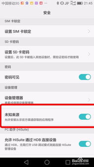 华为怎么软件重启手机