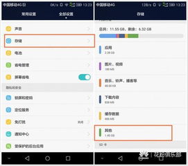 华为手机怎么删除内存