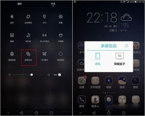 华为手机怎么调电视
