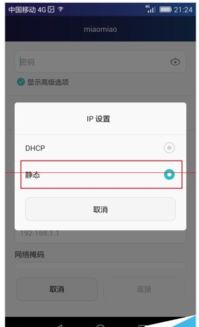 华为手机怎么连cmccweb