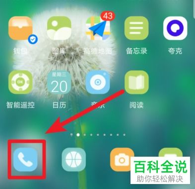 华为手机怎么消除手机号