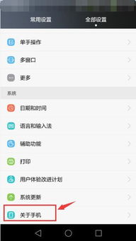 华为手机怎么找手机usb设置