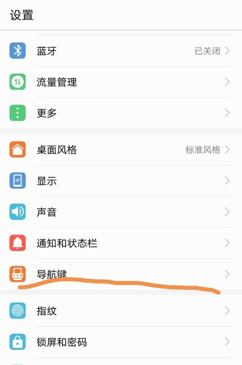 手机地位华为怎么设置
