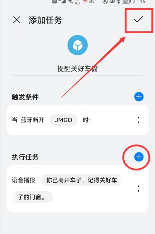 华为天窗手机怎么关闭