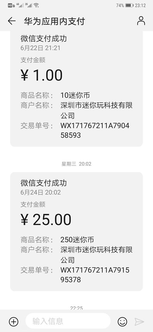 手机怎么莫名扣钱华为 手机怎么莫名扣钱华为