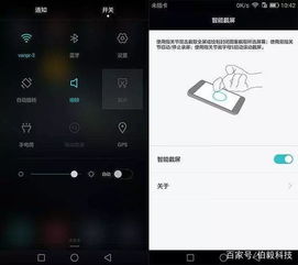 华为手机怎么隐藏微