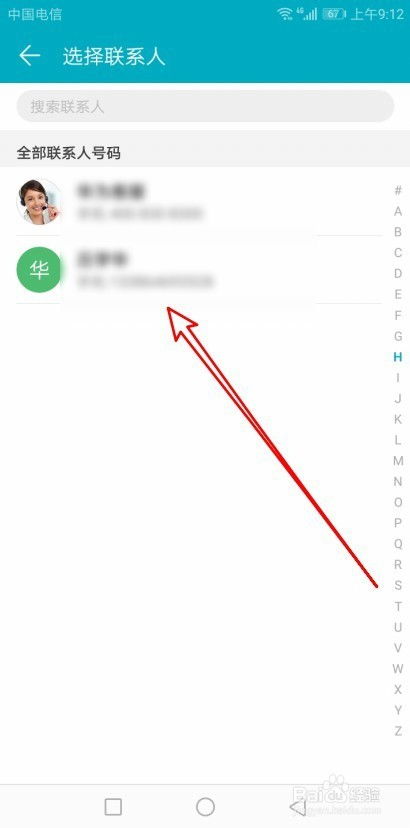 华为手机打字怎么更快