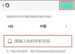 手机实名怎么更改华为
