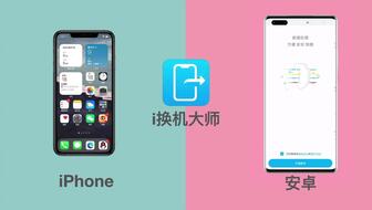 换手机怎么转移华为