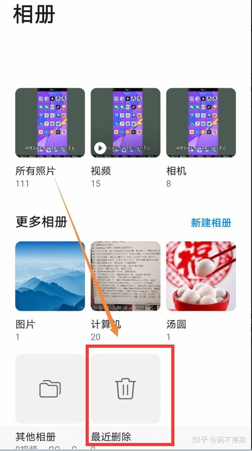华为手机端口怎么清理 华为手机端口怎么清理