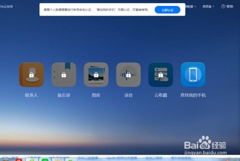 华为怎么远程共享手机