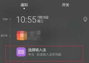 华为手机怎么语音招唤
