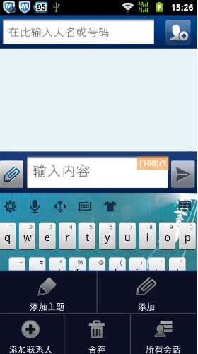华为手机怎么发出接龙