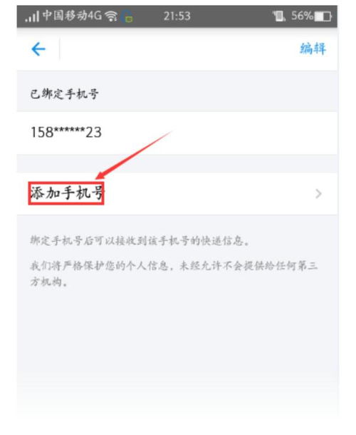 华为手机ems怎么收费
