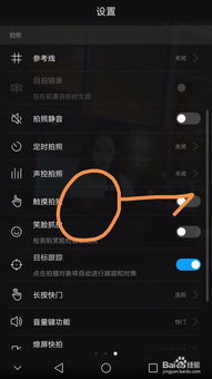 华为手机怎么抓拍姿势
