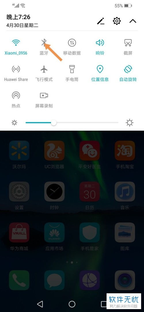 华为手机怎么启动蓝牙