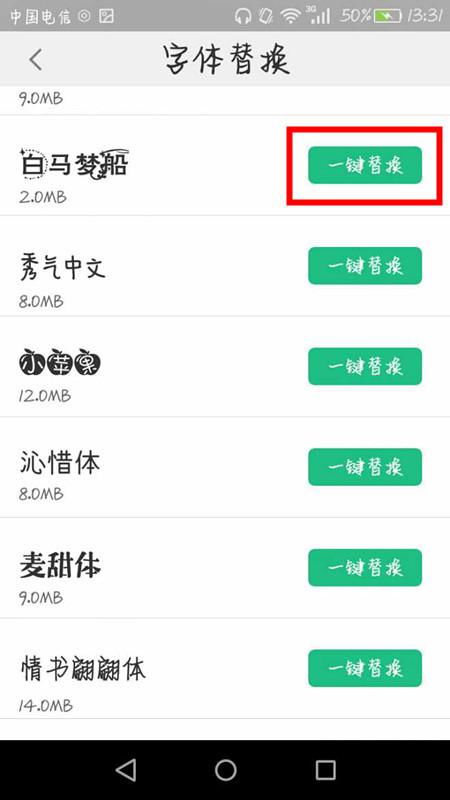 华为手机怎么繁简转换