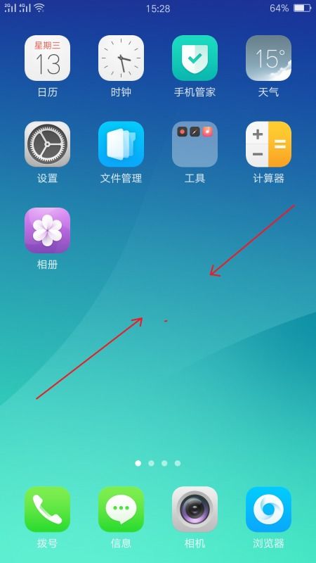 华为手机壁纸怎么显示