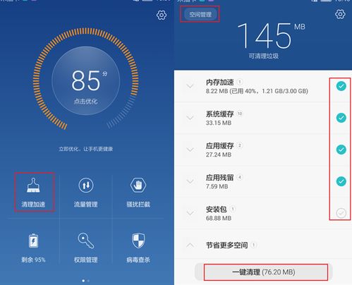 华为手机怎么压缩空间 华为手机怎么压缩空间