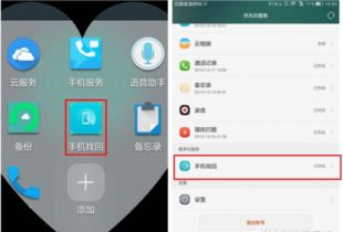 华为手机怎么找系统 华为手机怎么找系统