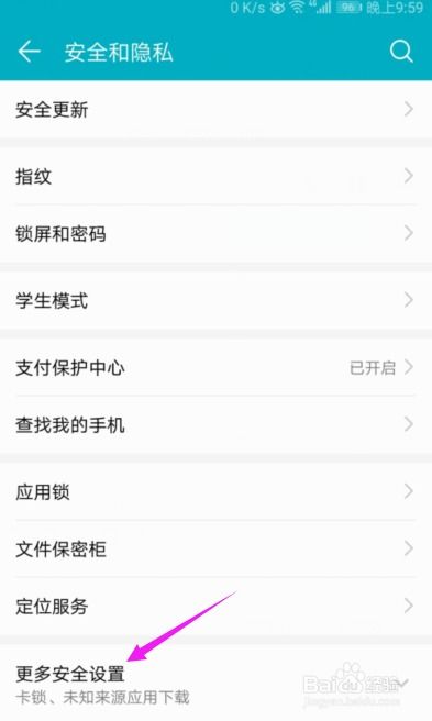 华为手机怎么锁定网址 华为手机怎么锁定网址