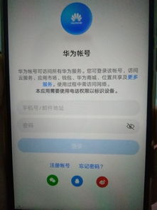 华为手机怎么发送警告