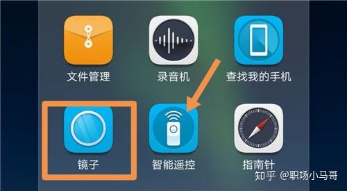华为手机镜子怎么开