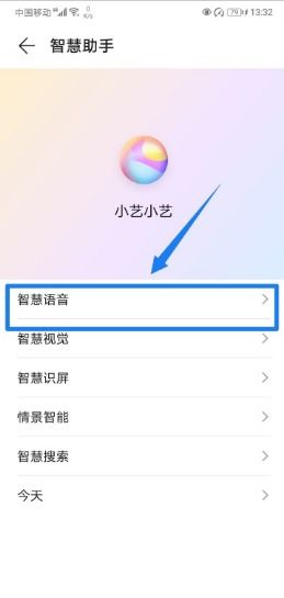 华为手机yoyo 怎么关闭