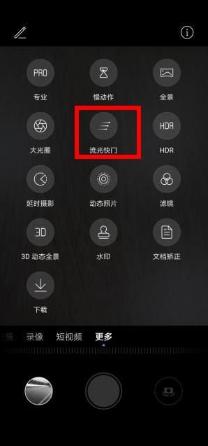 华为手机怎么开启照像