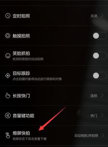华为怎么设置手机光圈 华为怎么设置手机光圈