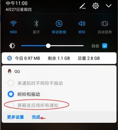 华为手机怎么清除qq