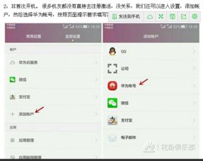 华为假手机怎么投诉
